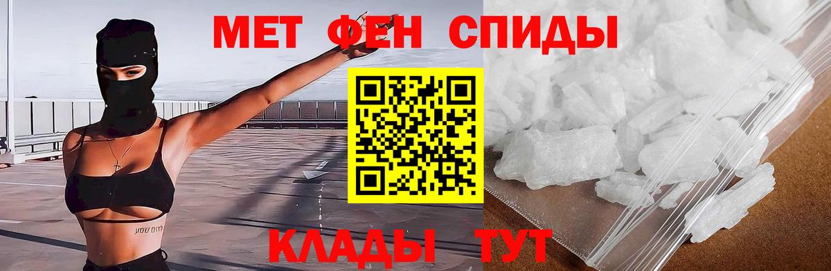 Амфетамин Розовый Родники