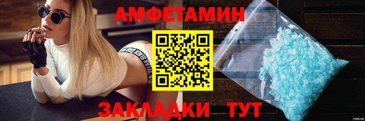 АМФ 97%  Амфетамин  Родники  Вход с VPN 