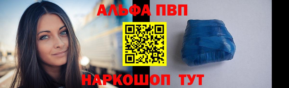 Альфа ПВП мука Родники