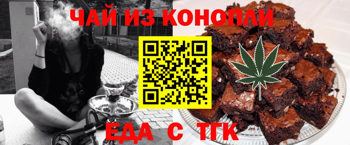 Cannafood марихуана  Вход с VPN  Родники 