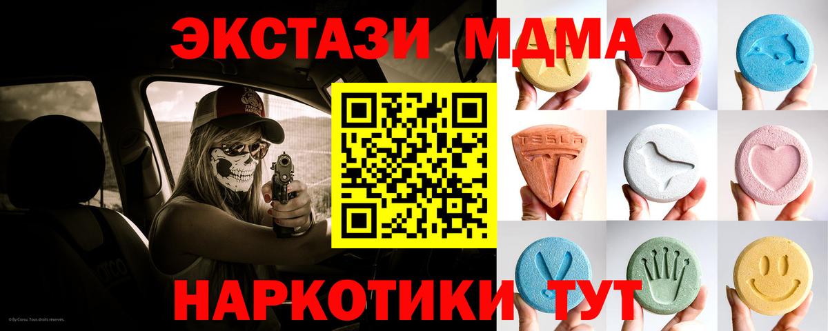 Экстази 250 мг  Вход с VPN  Родники 