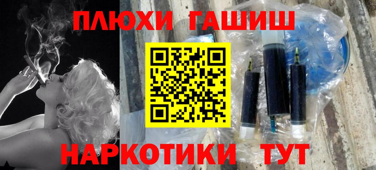 ГАШИШ гашик Родники