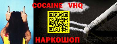 альфа пвп VHQ Севастополь