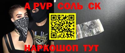 альфа пвп VHQ Севастополь
