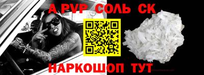 альфа пвп VHQ Севастополь