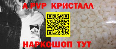 альфа пвп VHQ Севастополь