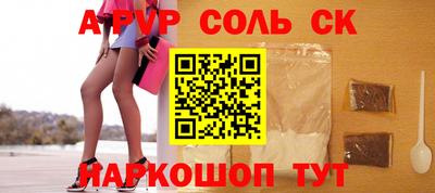спайс Свободный