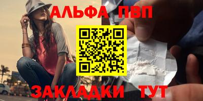 альфа пвп VHQ Севастополь