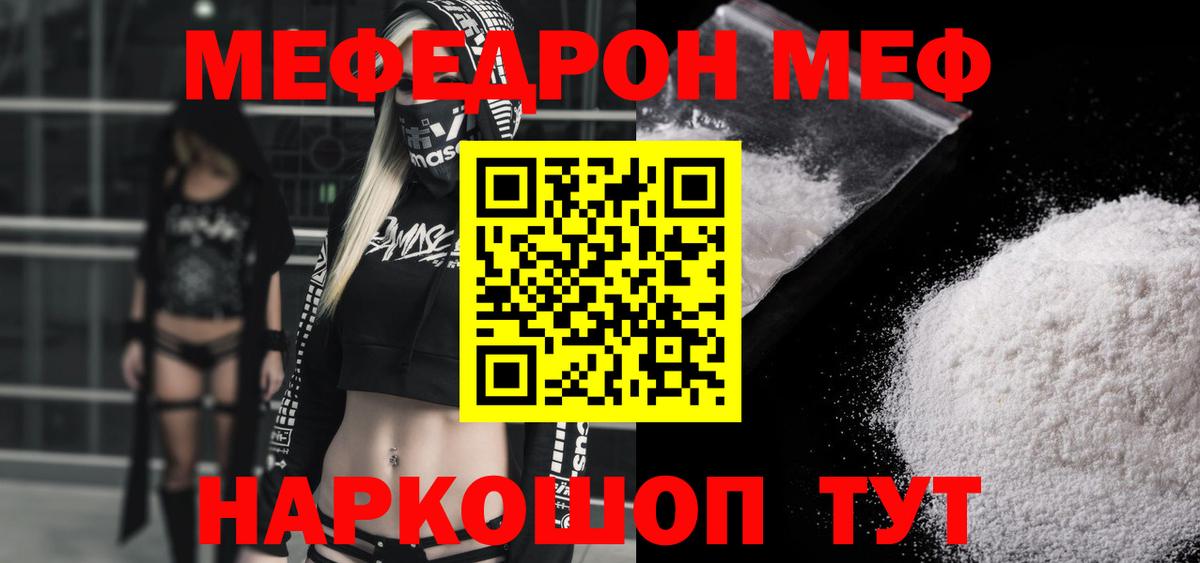 Меф кристаллы Родники