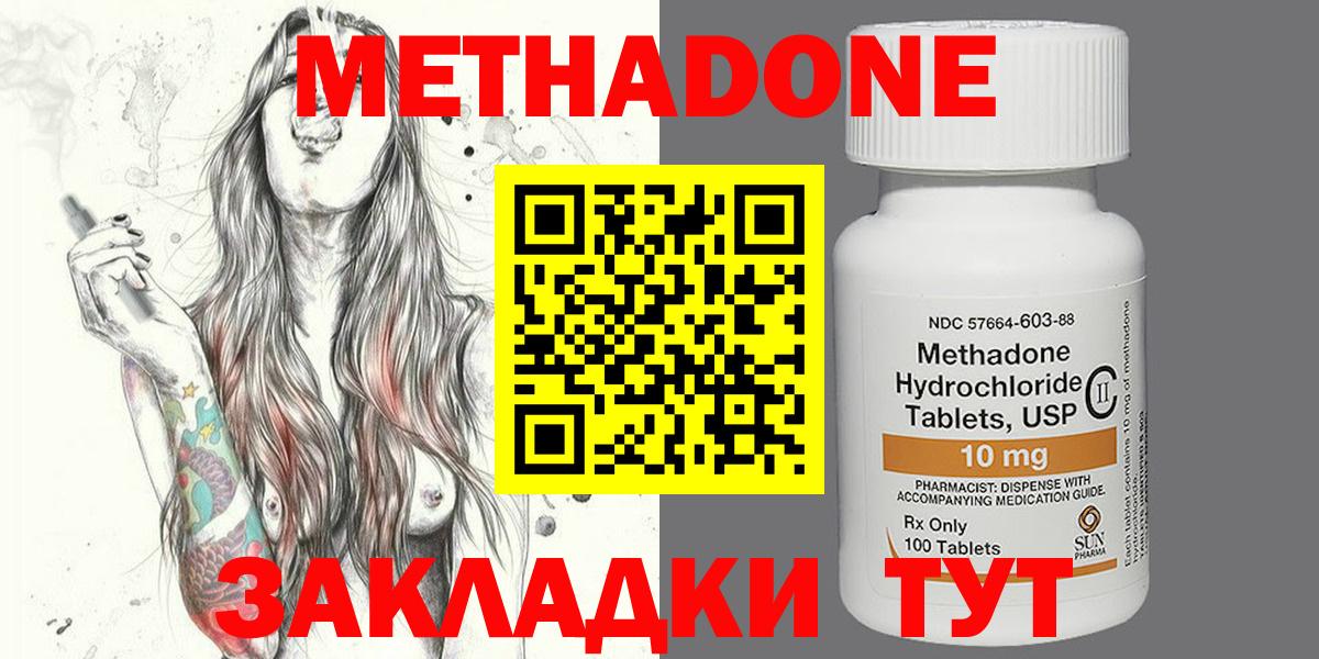 Родники      Метадон мёд  Вход с VPN  МЕТАДОН methadone 