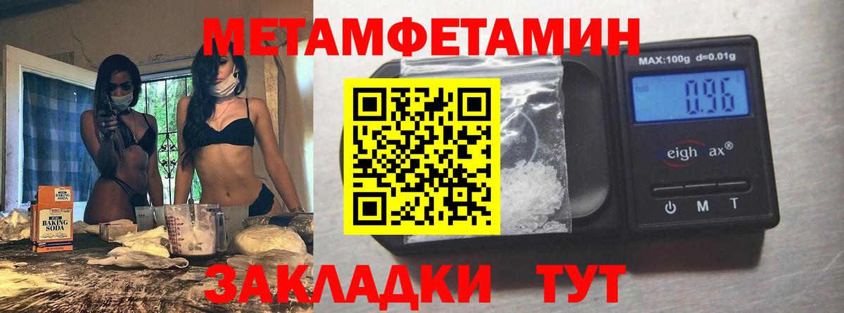 Метамфетамин винт  Вход с VPN  Родники 