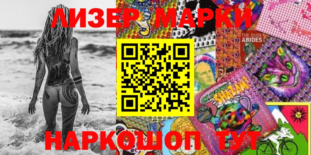 Марки NBOMe 1,8мг  Вход с VPN  Родники  Марки NBOMe 1,8мг 